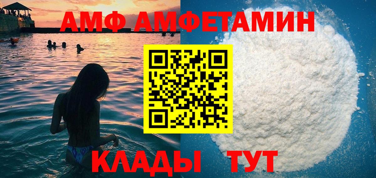 Амфетамин 97% Домодедово