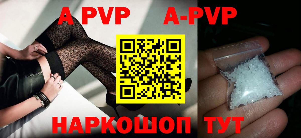 Alpha-PVP Crystall Домодедово