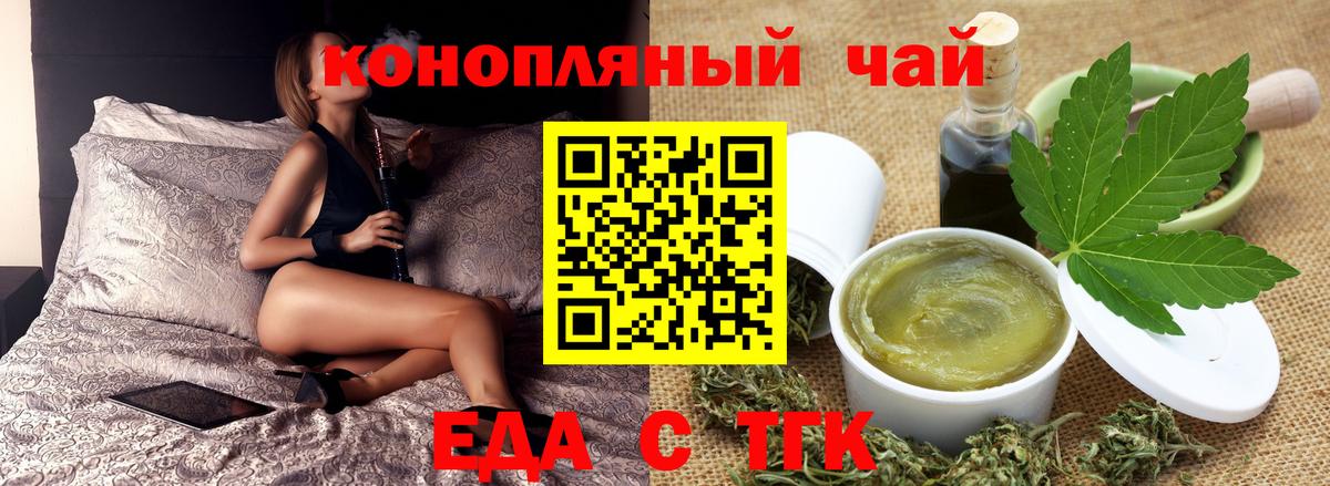 Cannafood конопля  Вход с VPN  Домодедово 
