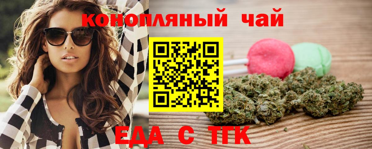 Cannafood марихуана Домодедово