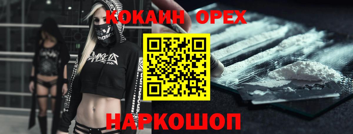 Кокаин 98% Домодедово