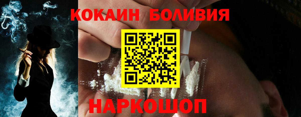 Домодедово  купить наркоту  COCAIN  Вход с VPN  COCAIN Columbia  COCAIN Fish Scale 