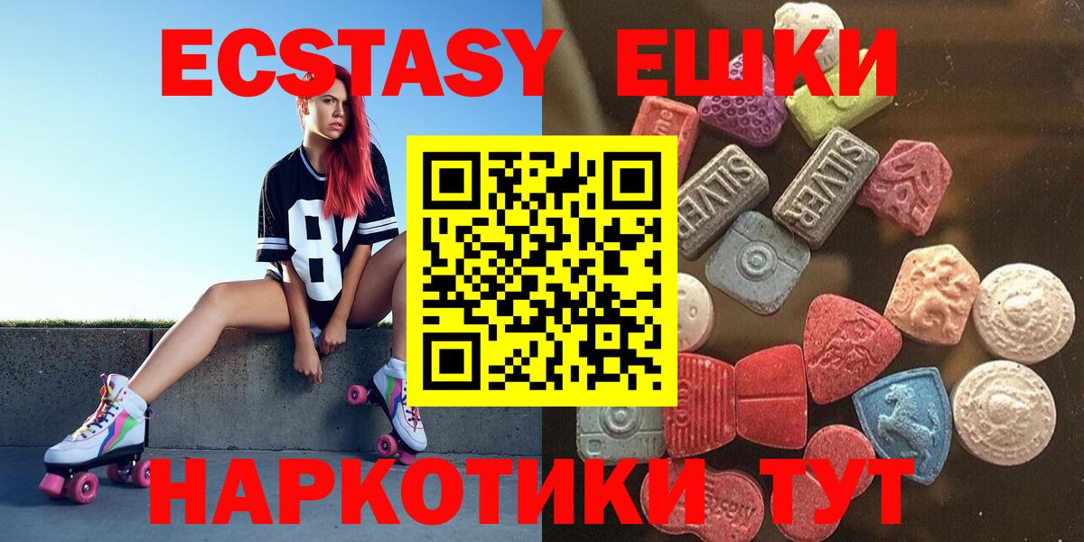 Ecstasy диски  Ecstasy  Домодедово  Вход с VPN  ЭКСТАЗИ 280мг 