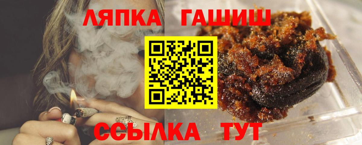 Гашиш Ice-O-Lator  ГАШ  Домодедово  Вход с VPN  Гашиш VHQ 