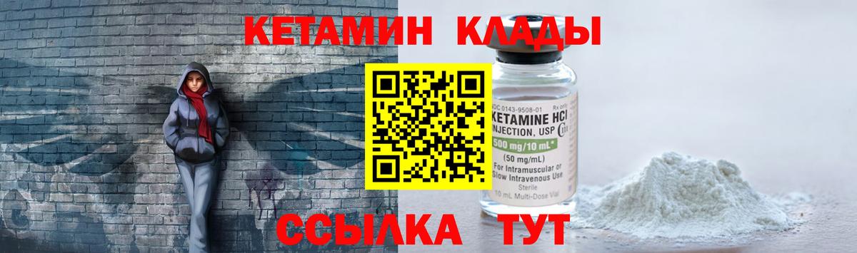КЕТАМИН ketamine  Вход с VPN  ОМГ ОМГ зеркало  Домодедово 