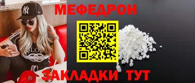 мяу мяу кристалл Шебекино