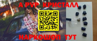 спайс Шахты