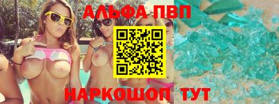 мяу мяу кристалл Шебекино