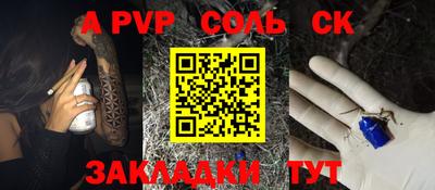 мяу мяу кристалл Шебекино