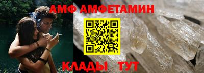 амфетамин Шелехов
