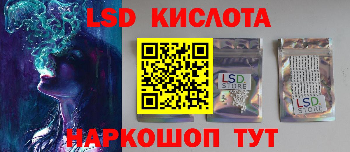 Лсд 25 экстази ecstasy Домодедово