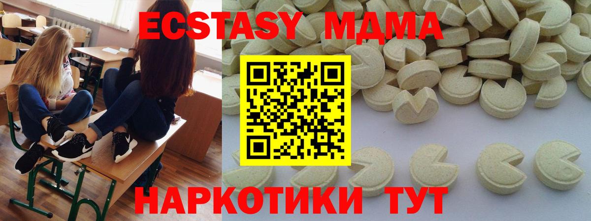 Домодедово  MDMA VHQ  МДМА молли  Вход с VPN 