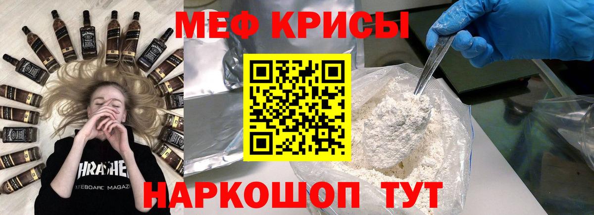 Меф мука Домодедово