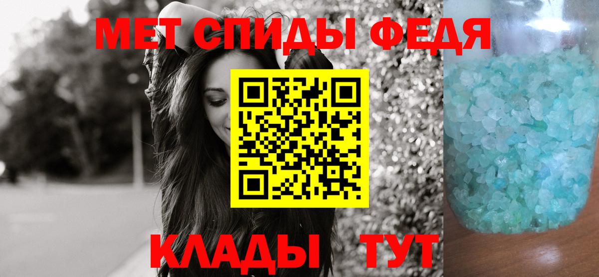МЕТАМФЕТАМИН  Вход с VPN  Домодедово  Метамфетамин винт  Метамфетамин винт 