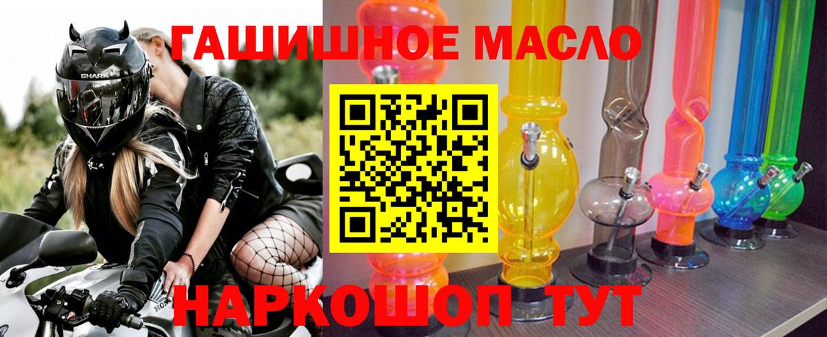 мега онион  Вход с VPN  Домодедово  Дистиллят ТГК THC oil  Дистиллят ТГК вейп 