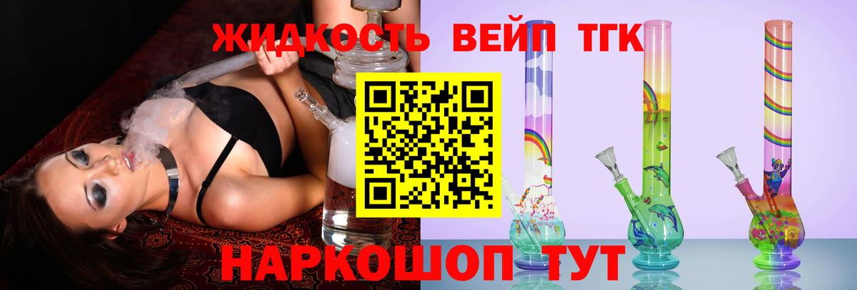 ТГК концентрат Домодедово